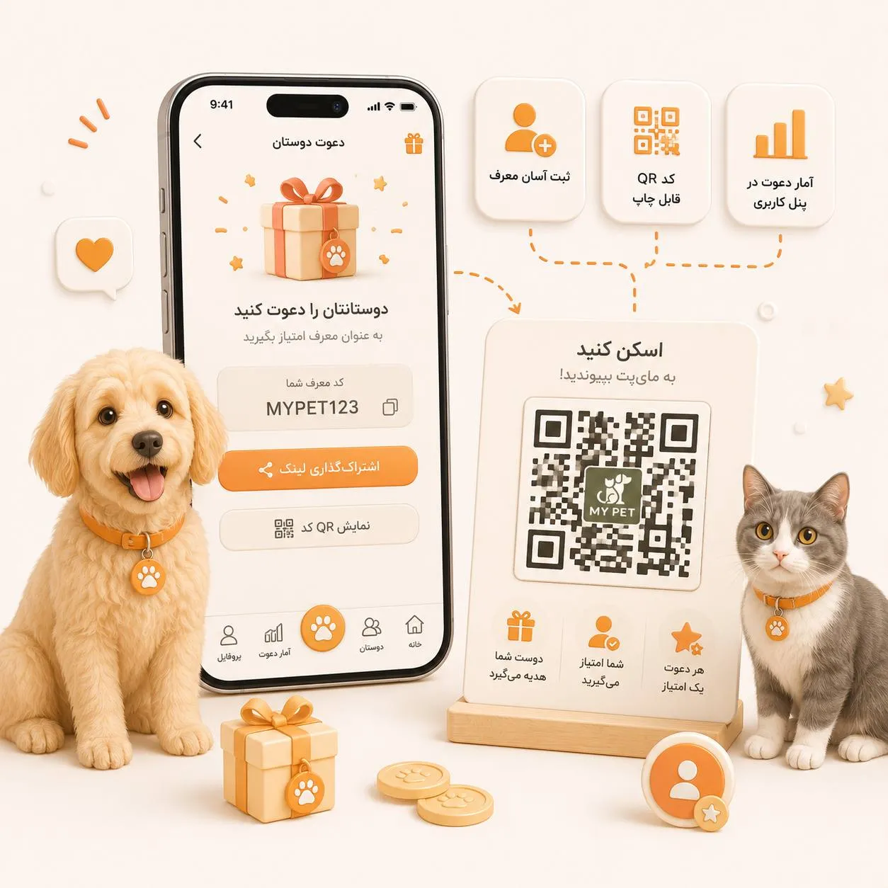 دعوت با QR
